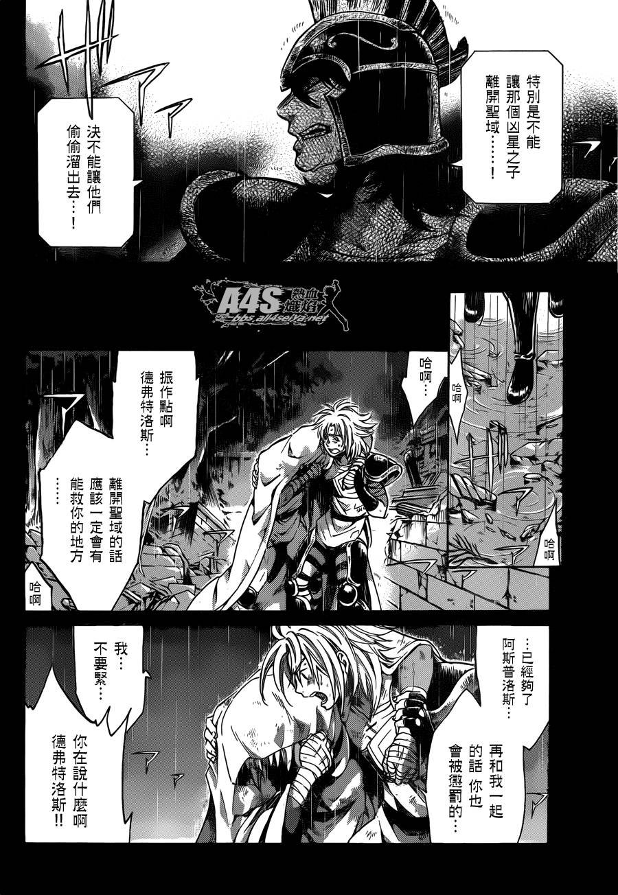 双子座篇01话