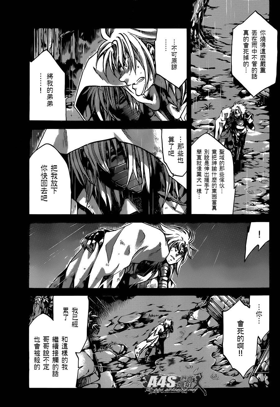 双子座篇01话