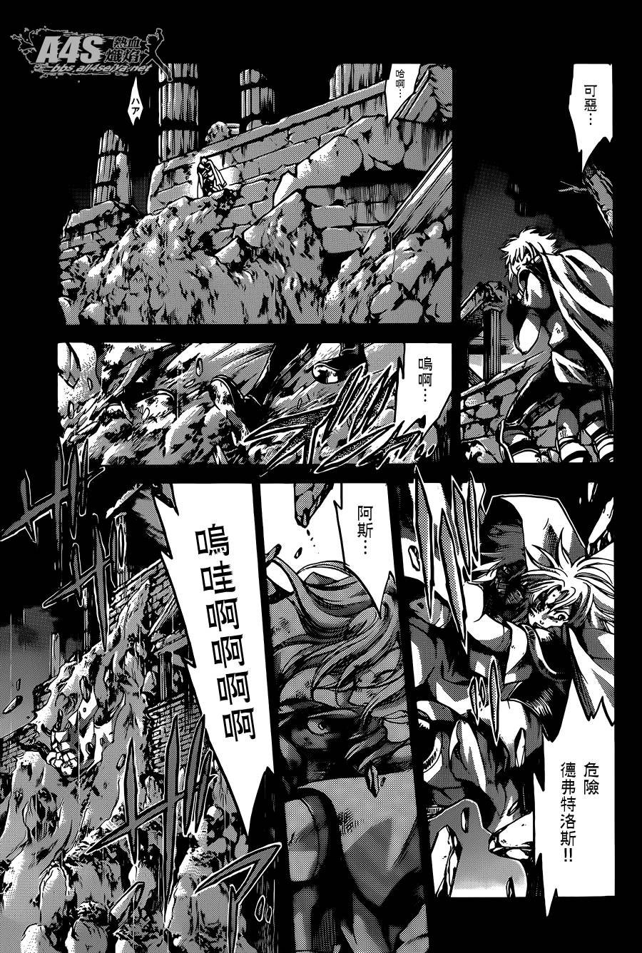 双子座篇01话