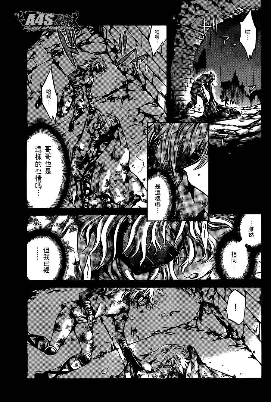双子座篇01话