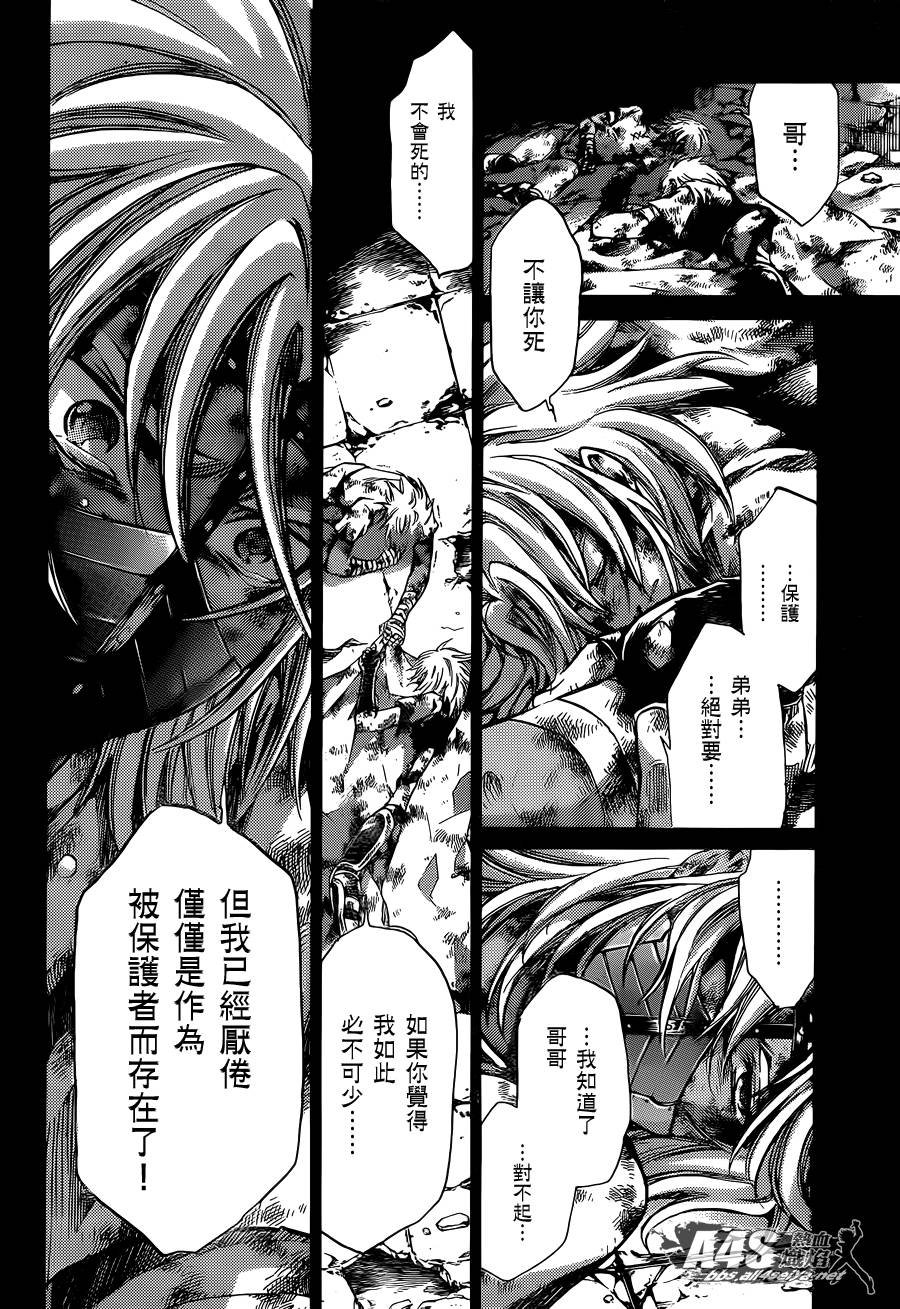 双子座篇01话