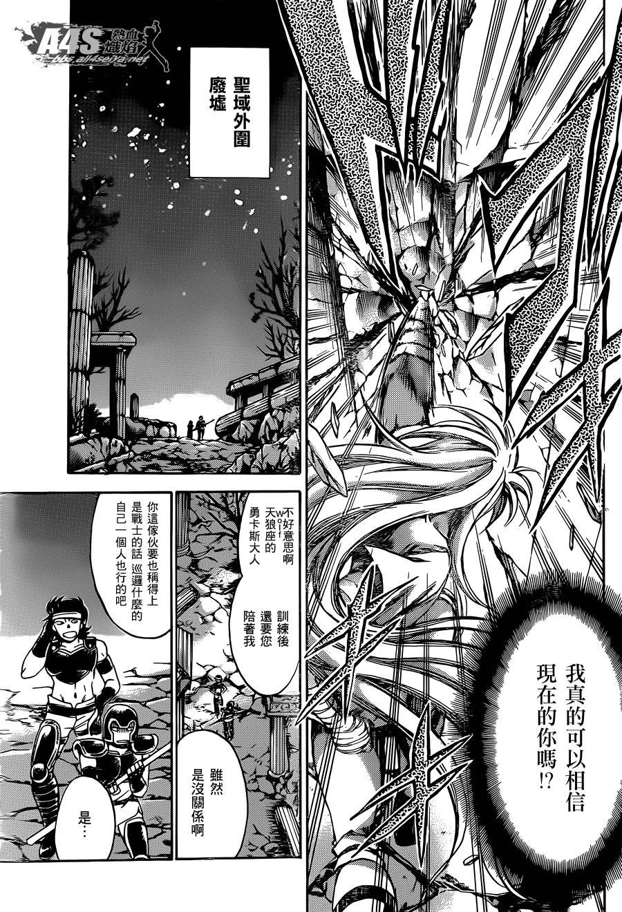 双子座篇01话