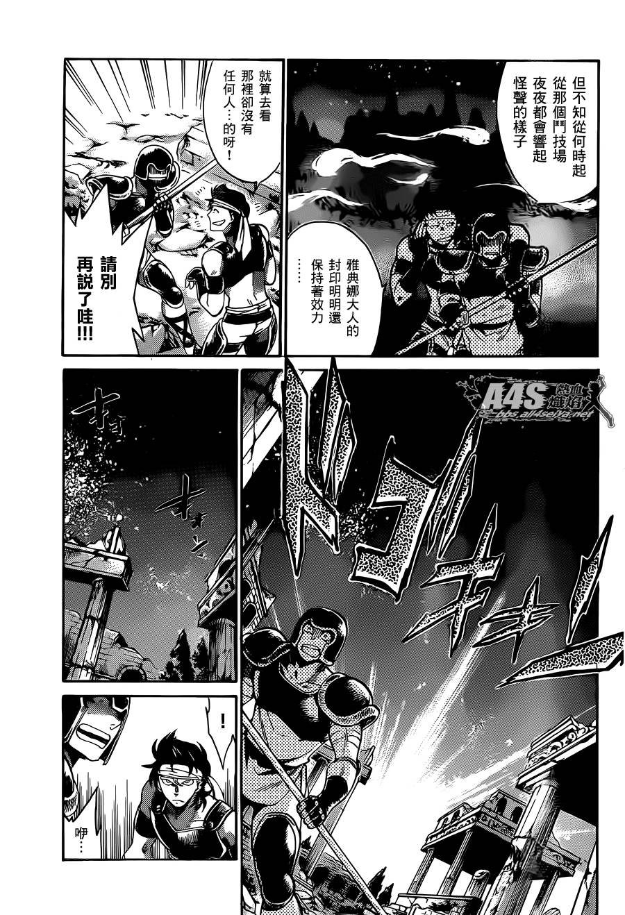 双子座篇01话