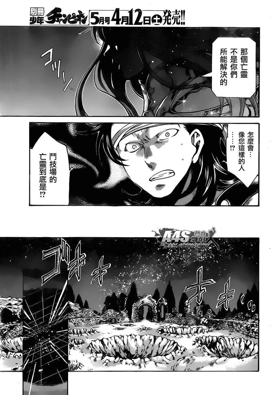 双子座篇01话