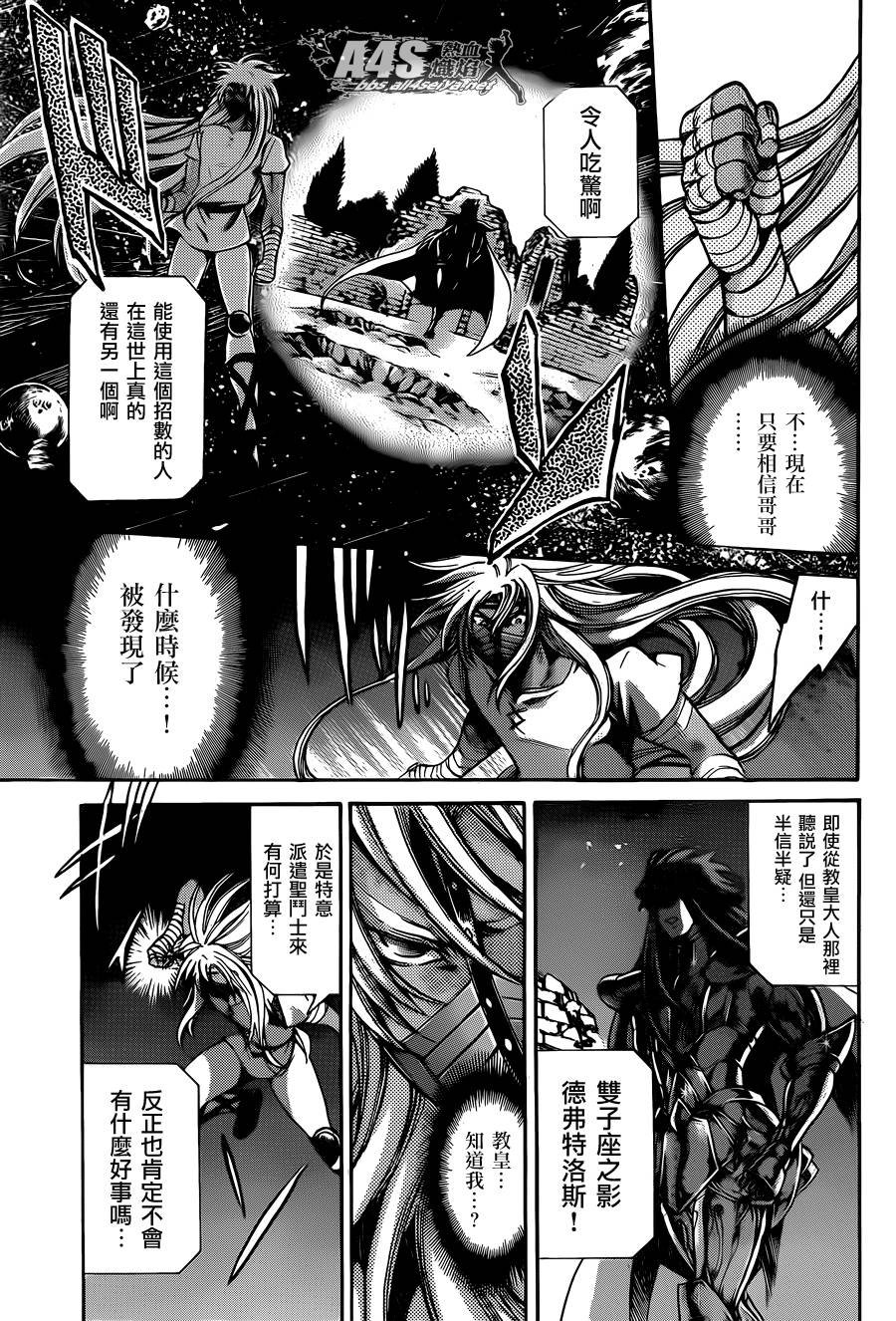双子座篇01话