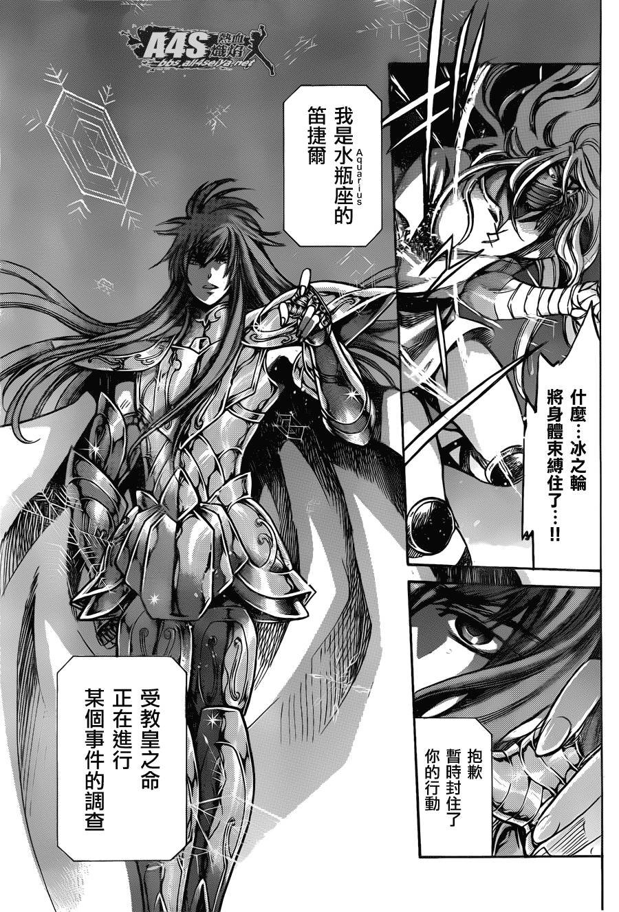 双子座篇01话