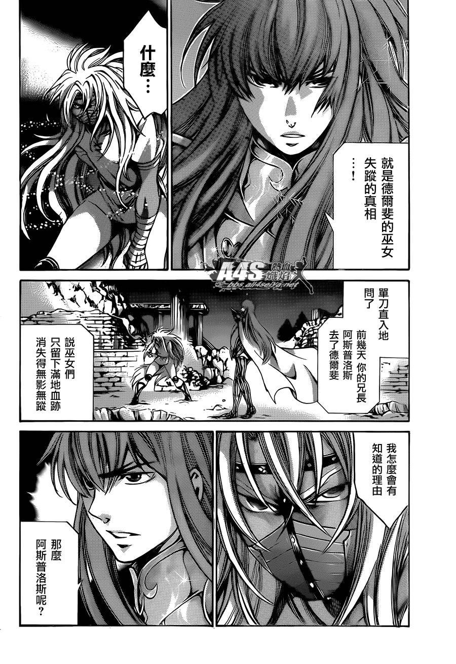 双子座篇01话