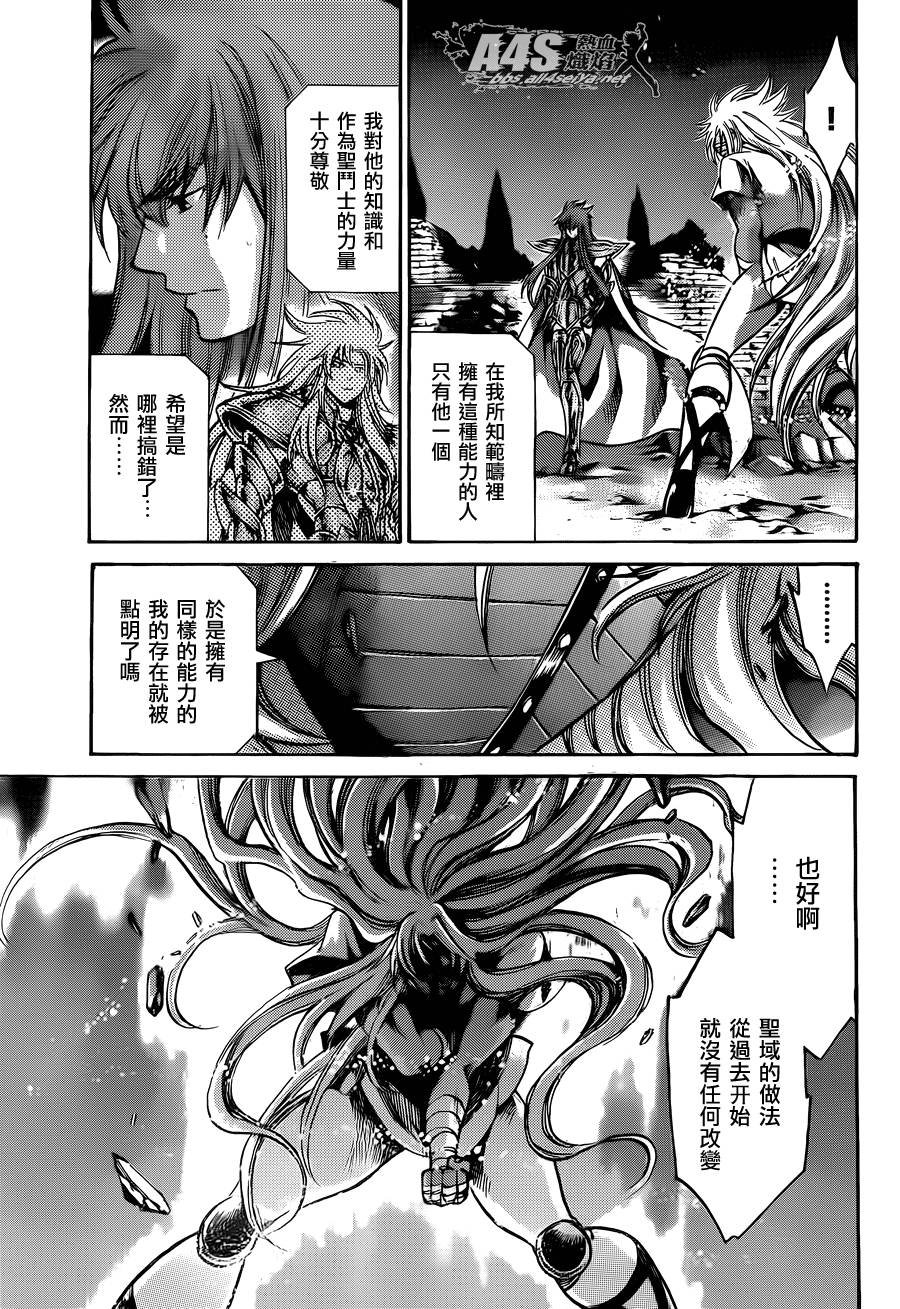 双子座篇01话