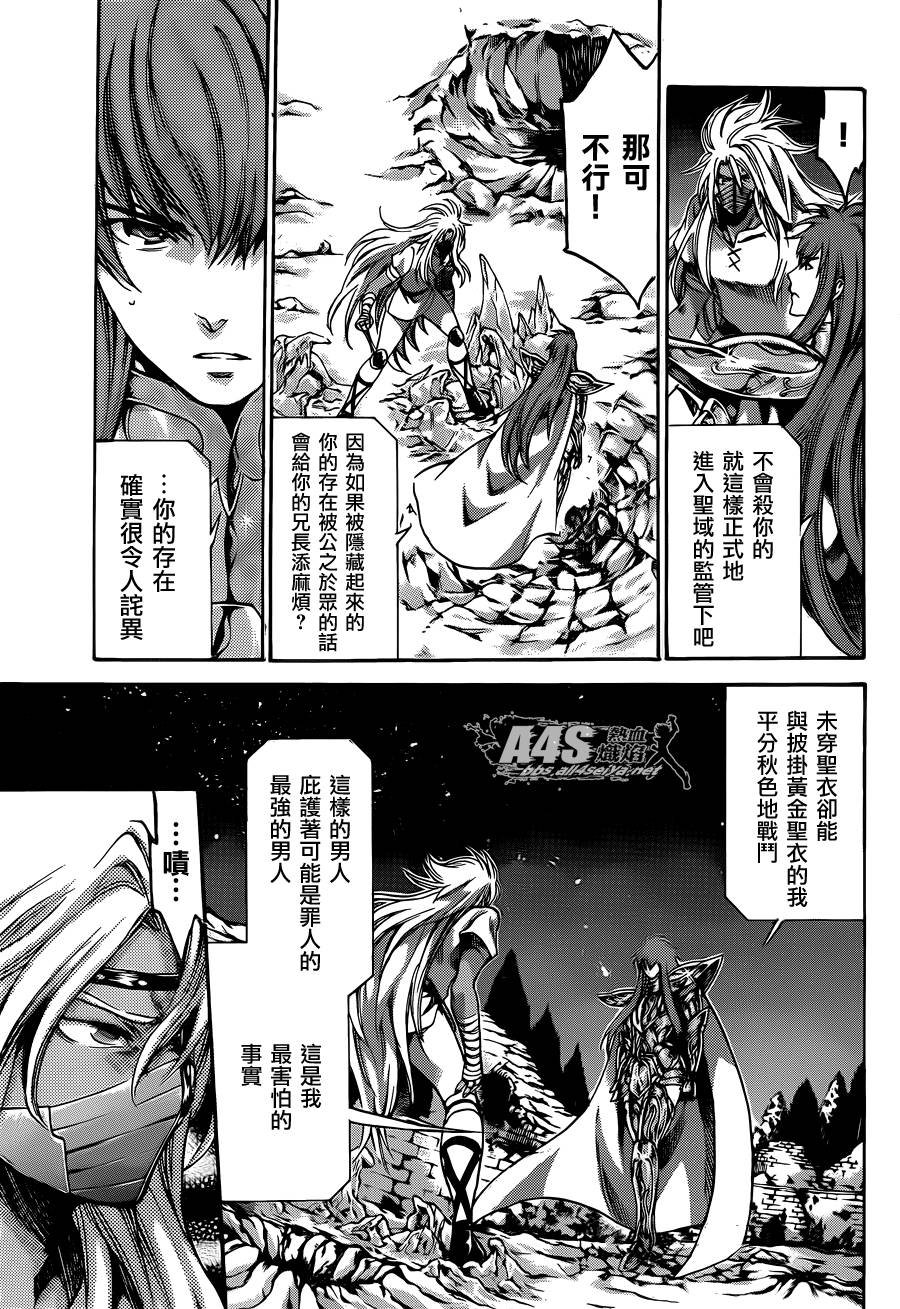 双子座篇01话