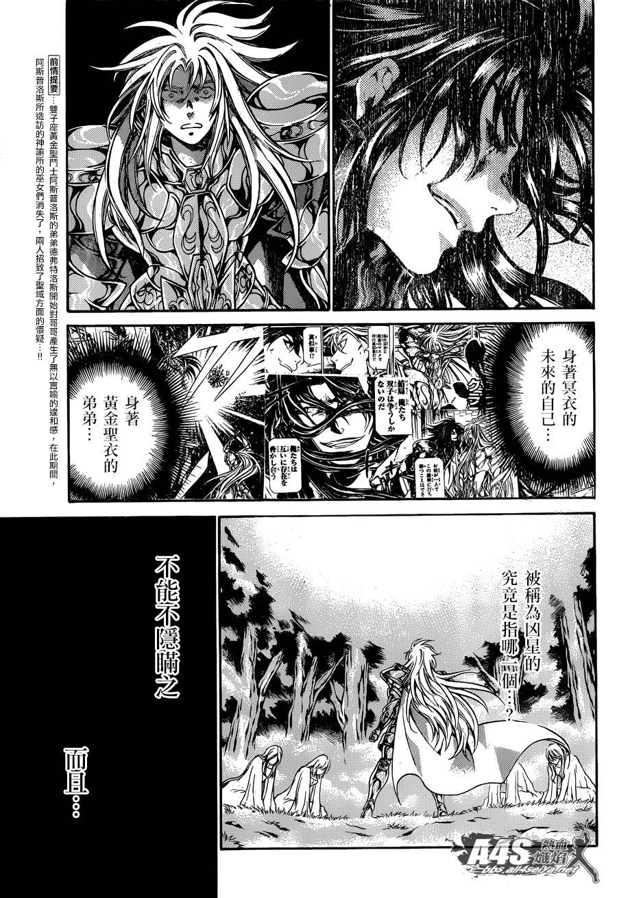 双子座篇02话
