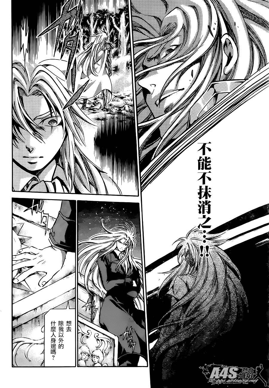 双子座篇02话