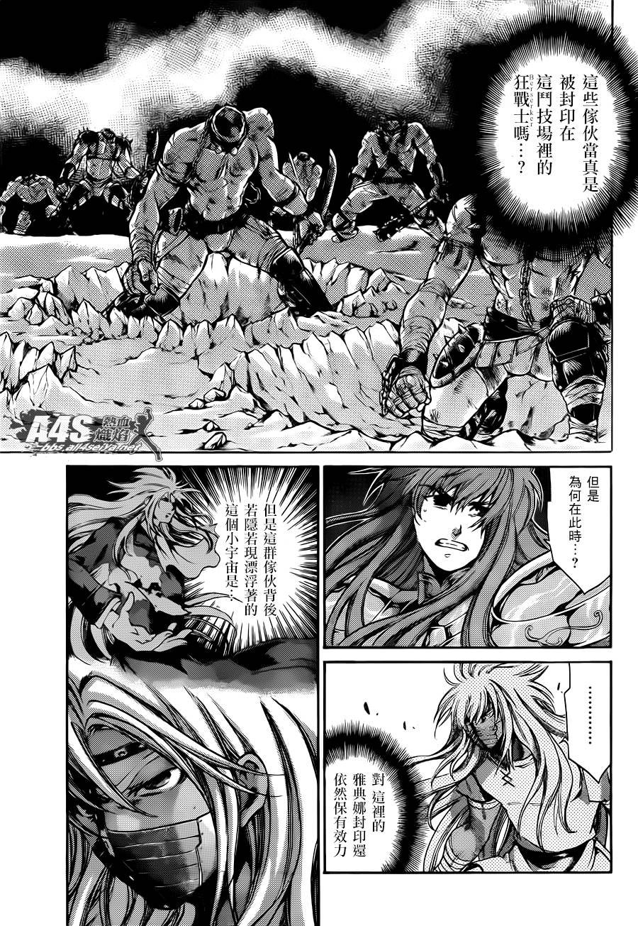 双子座篇02话