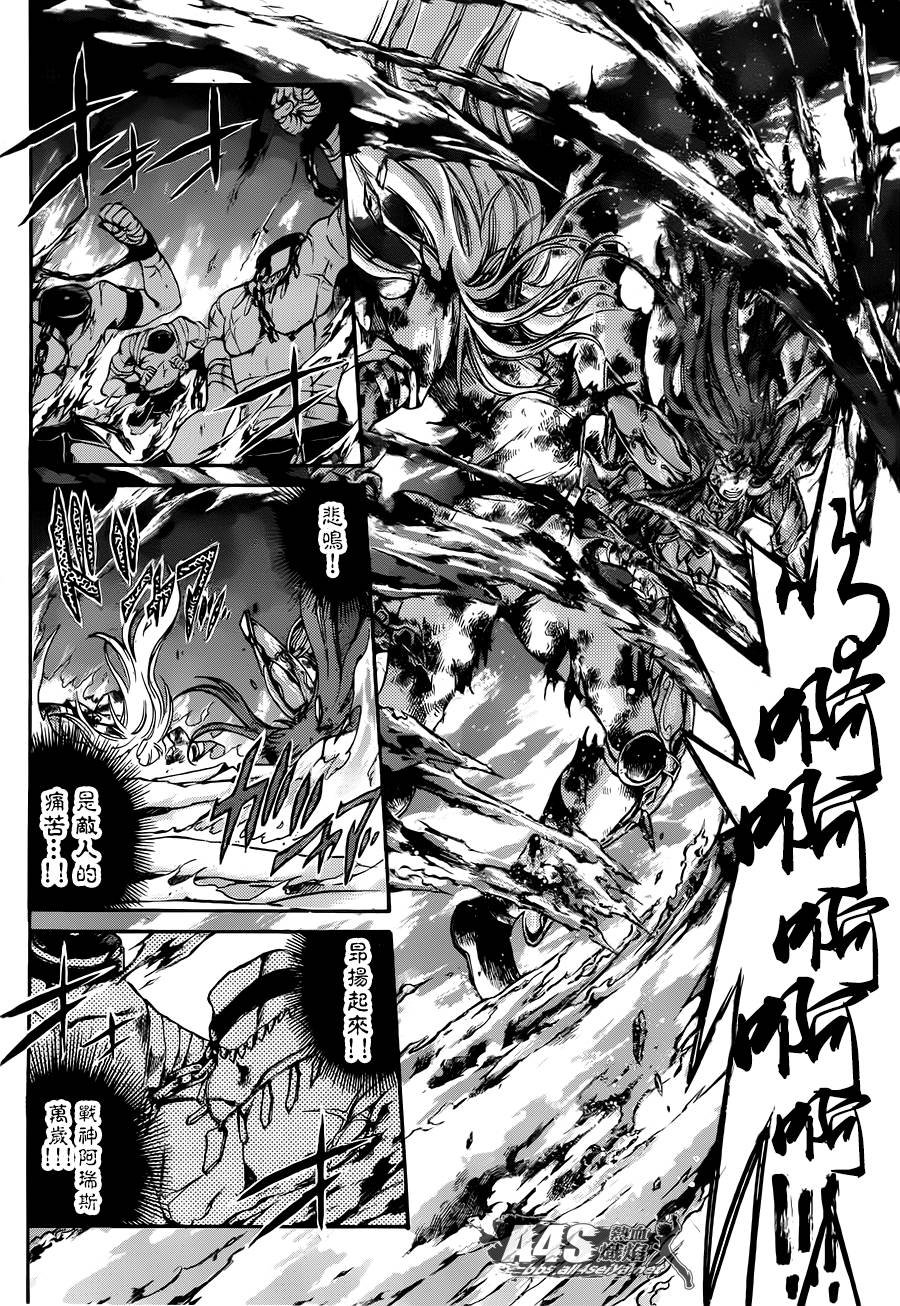 双子座篇02话