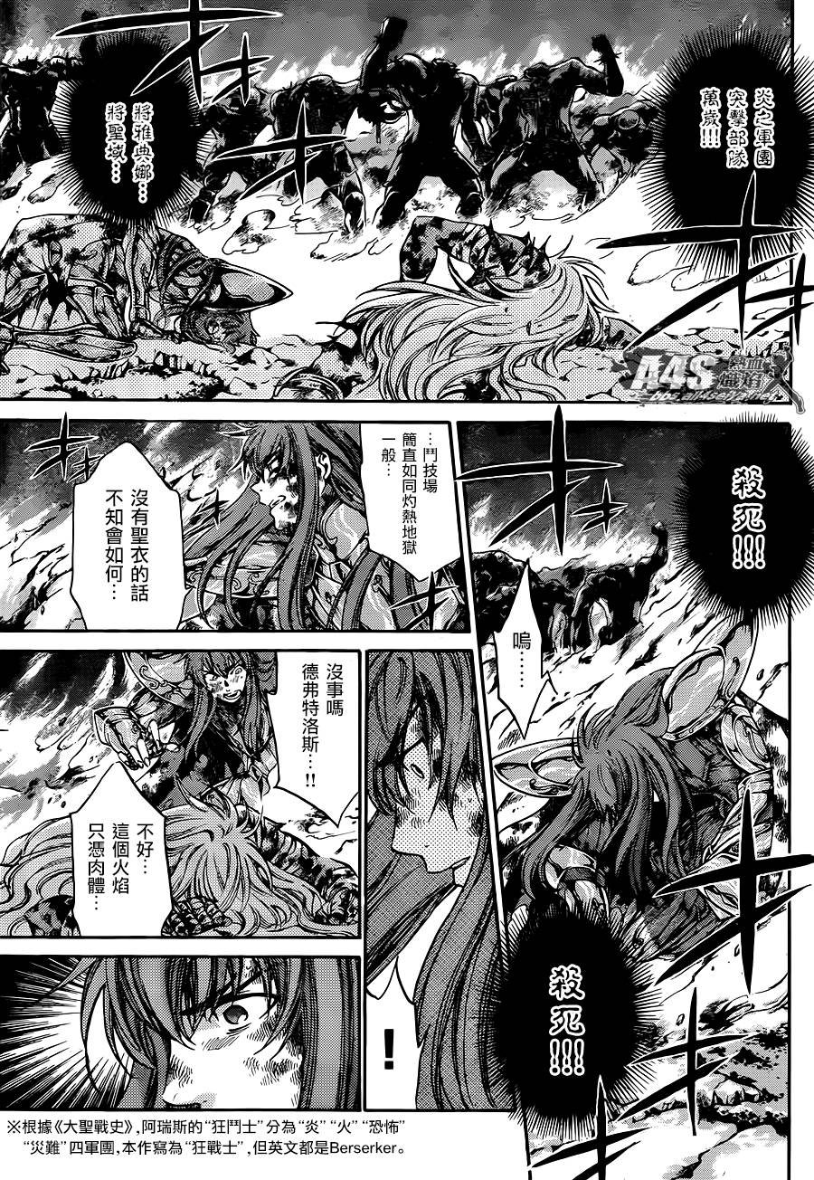 双子座篇02话