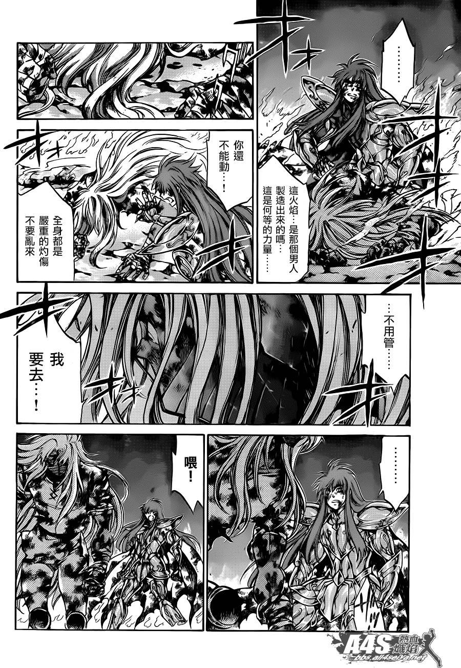 双子座篇02话