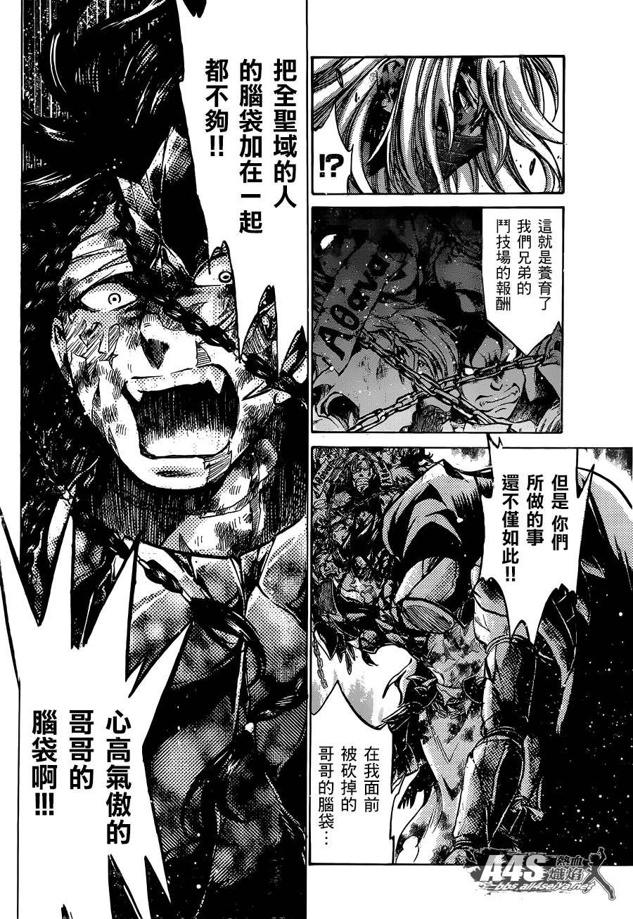 双子座篇02话