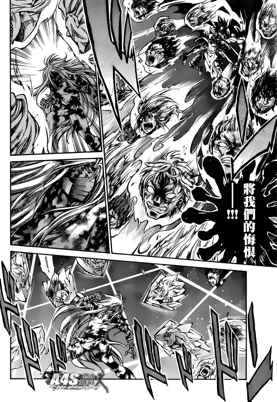 双子座篇02话
