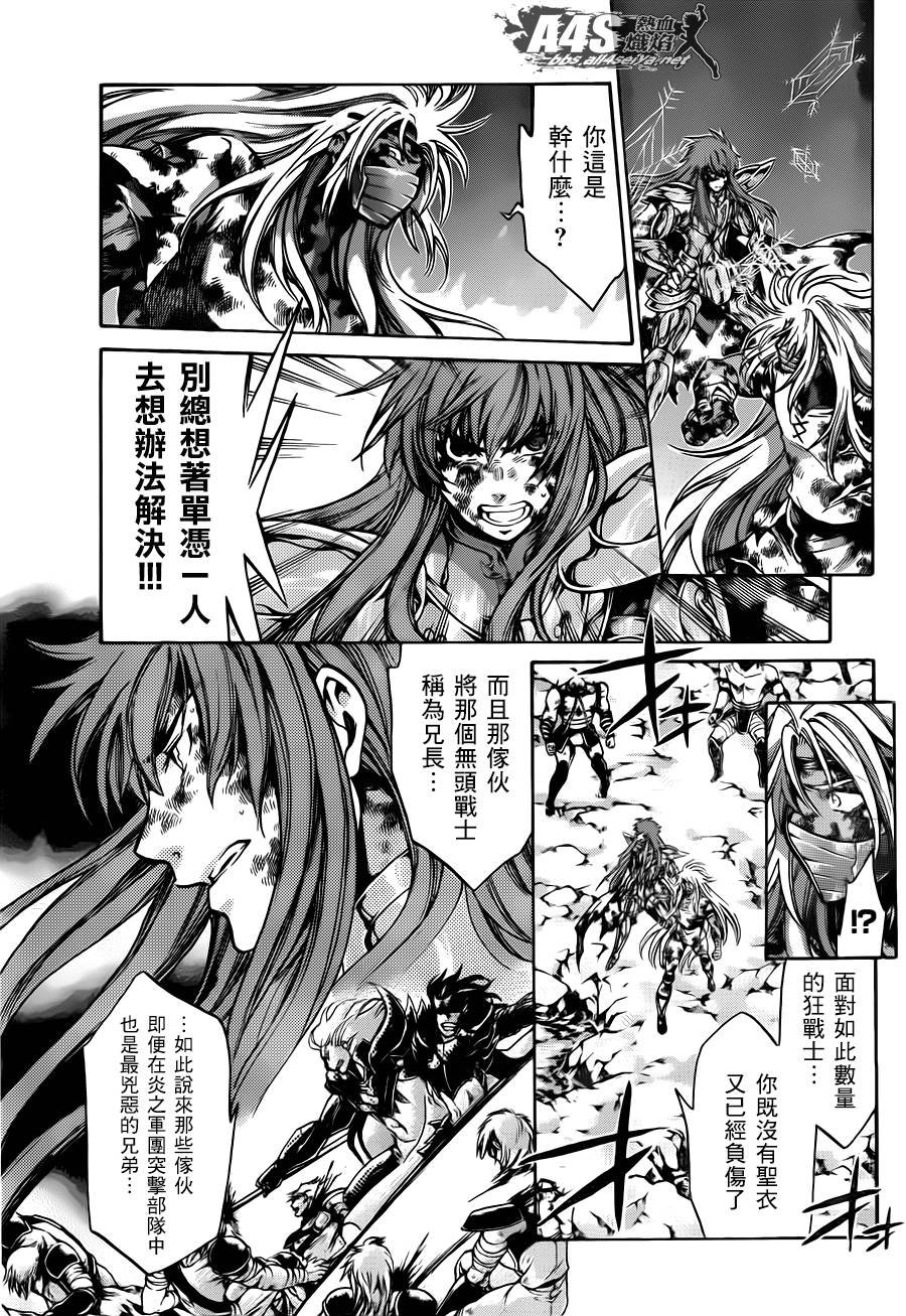 双子座篇02话