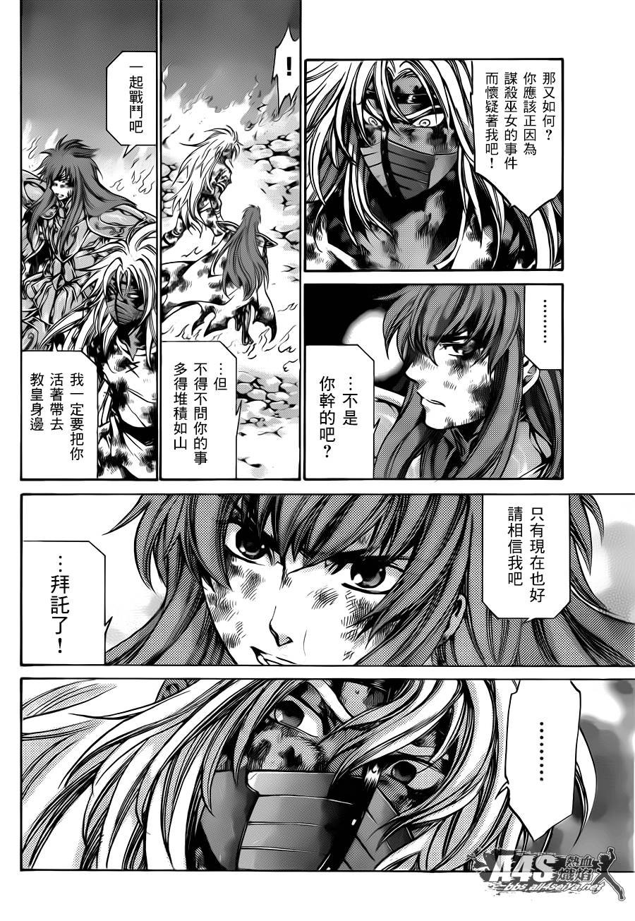 双子座篇02话