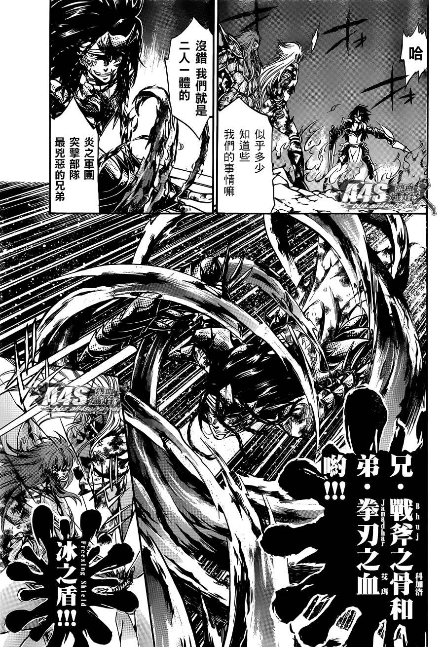 双子座篇02话