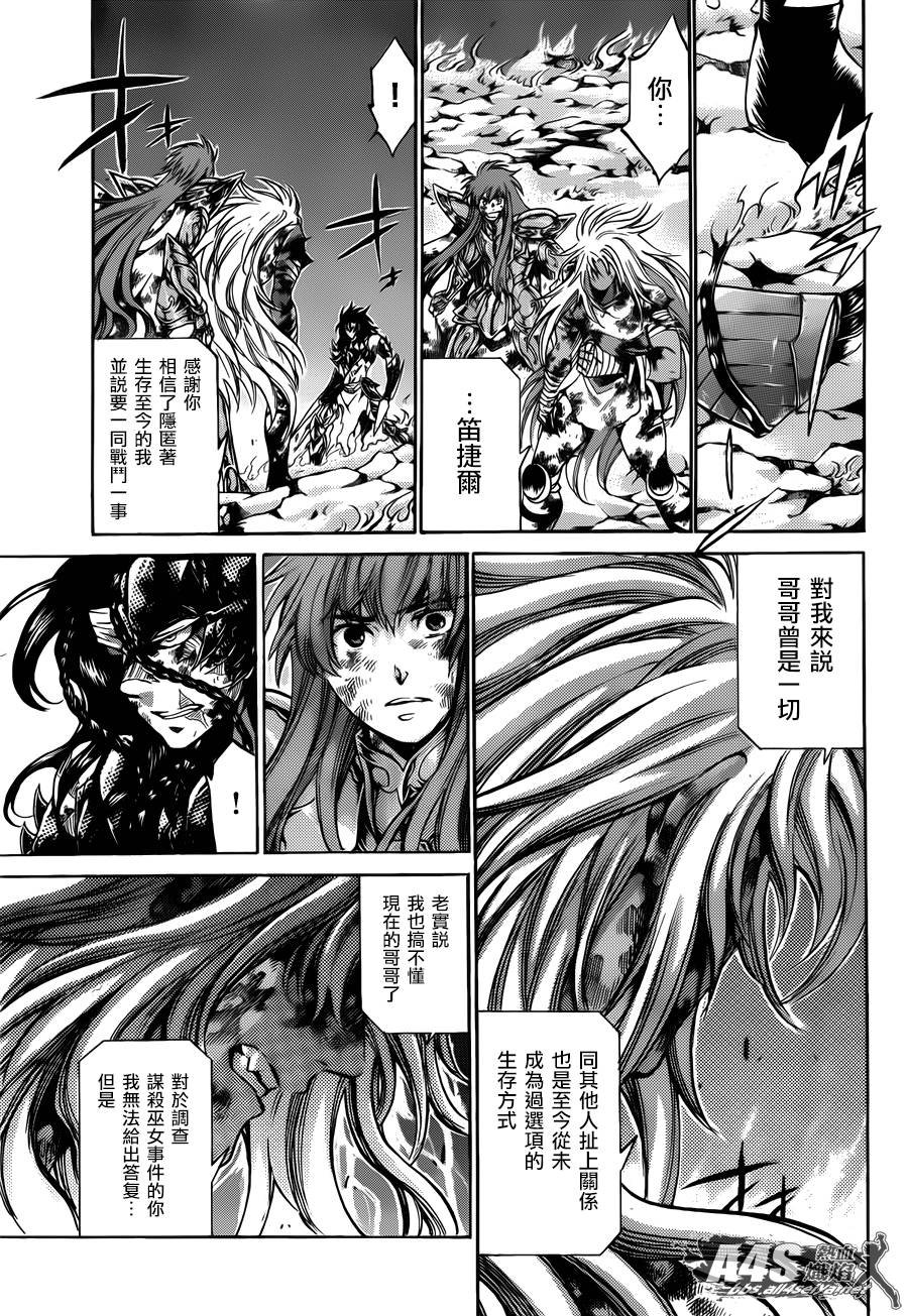 双子座篇02话