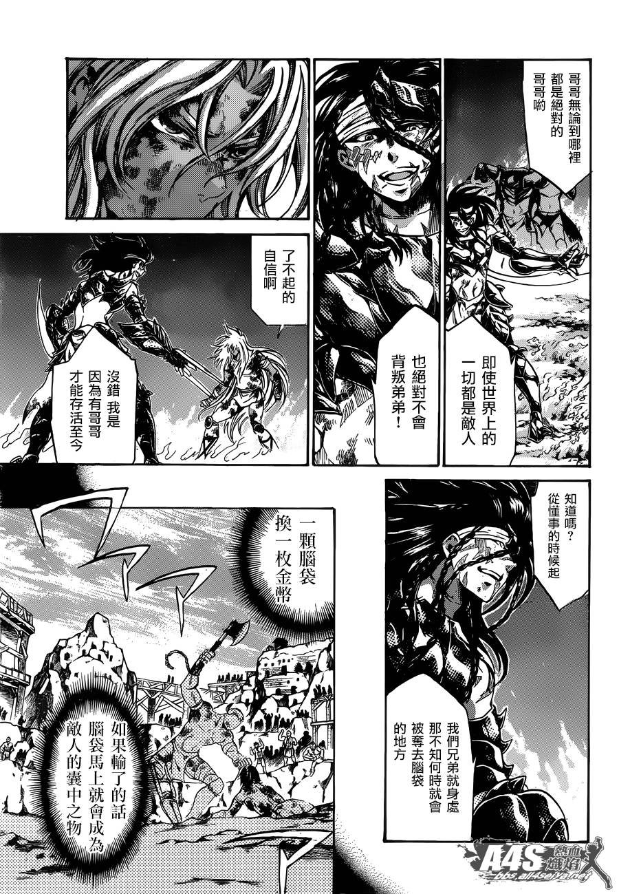 双子座篇02话