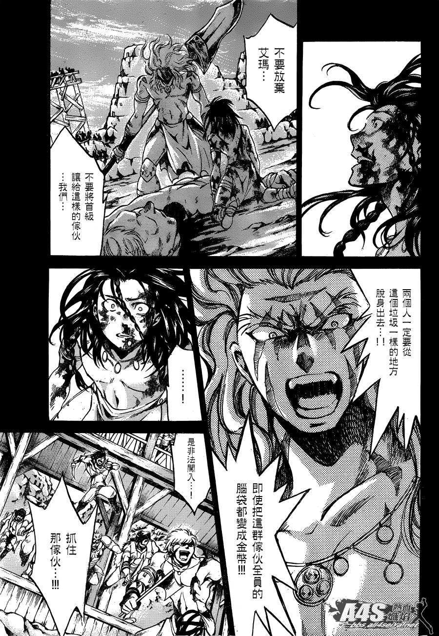 双子座篇02话