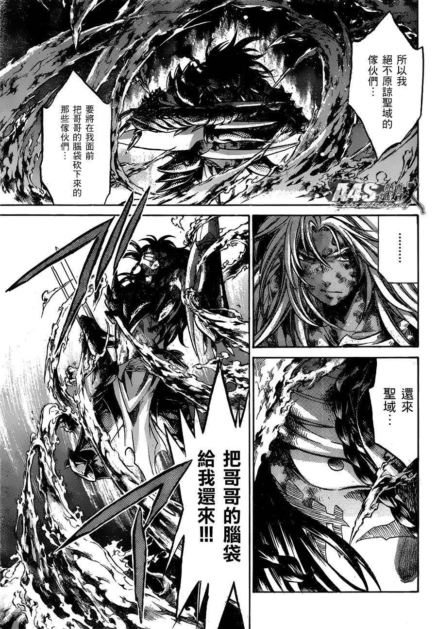 双子座篇02话