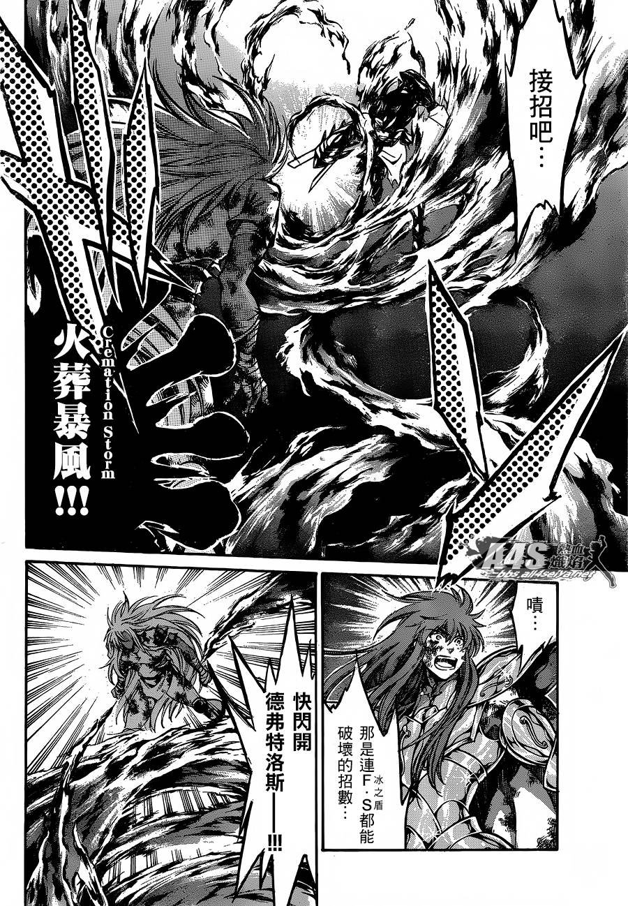 双子座篇02话