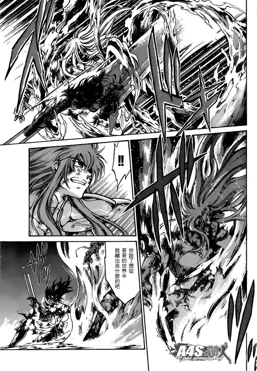双子座篇02话