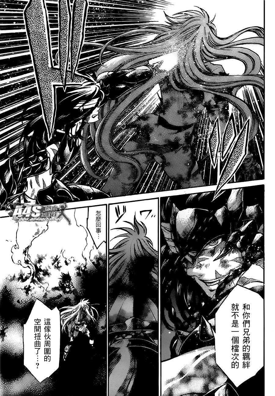 双子座篇02话