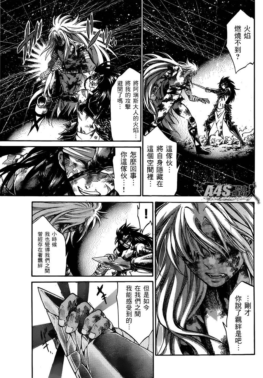 双子座篇02话
