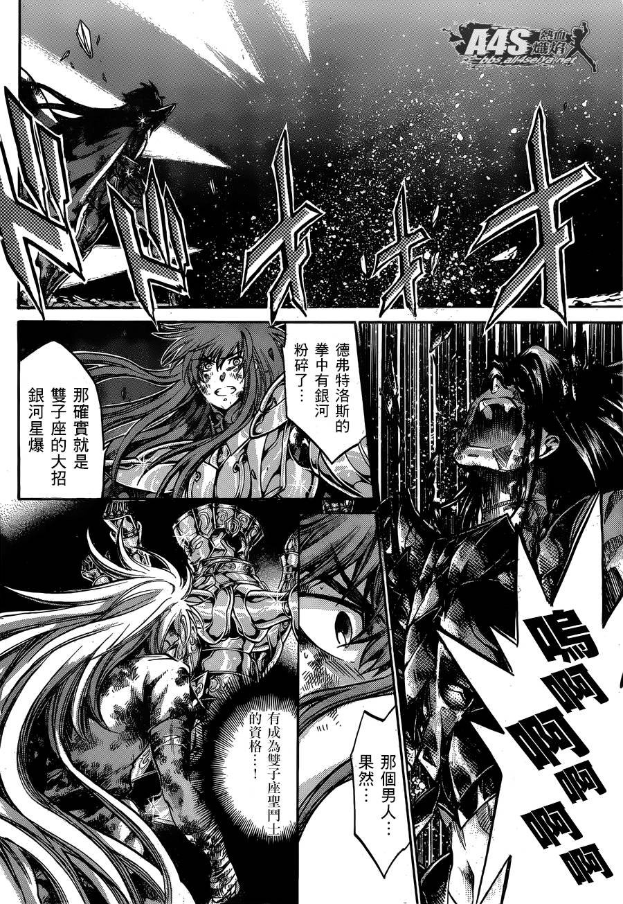 双子座篇02话