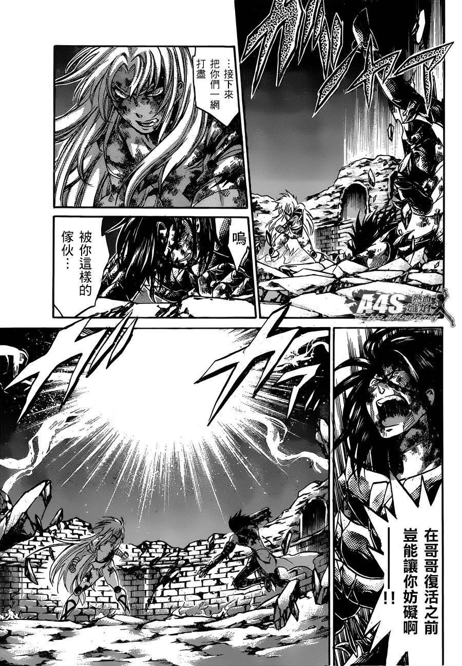 双子座篇02话
