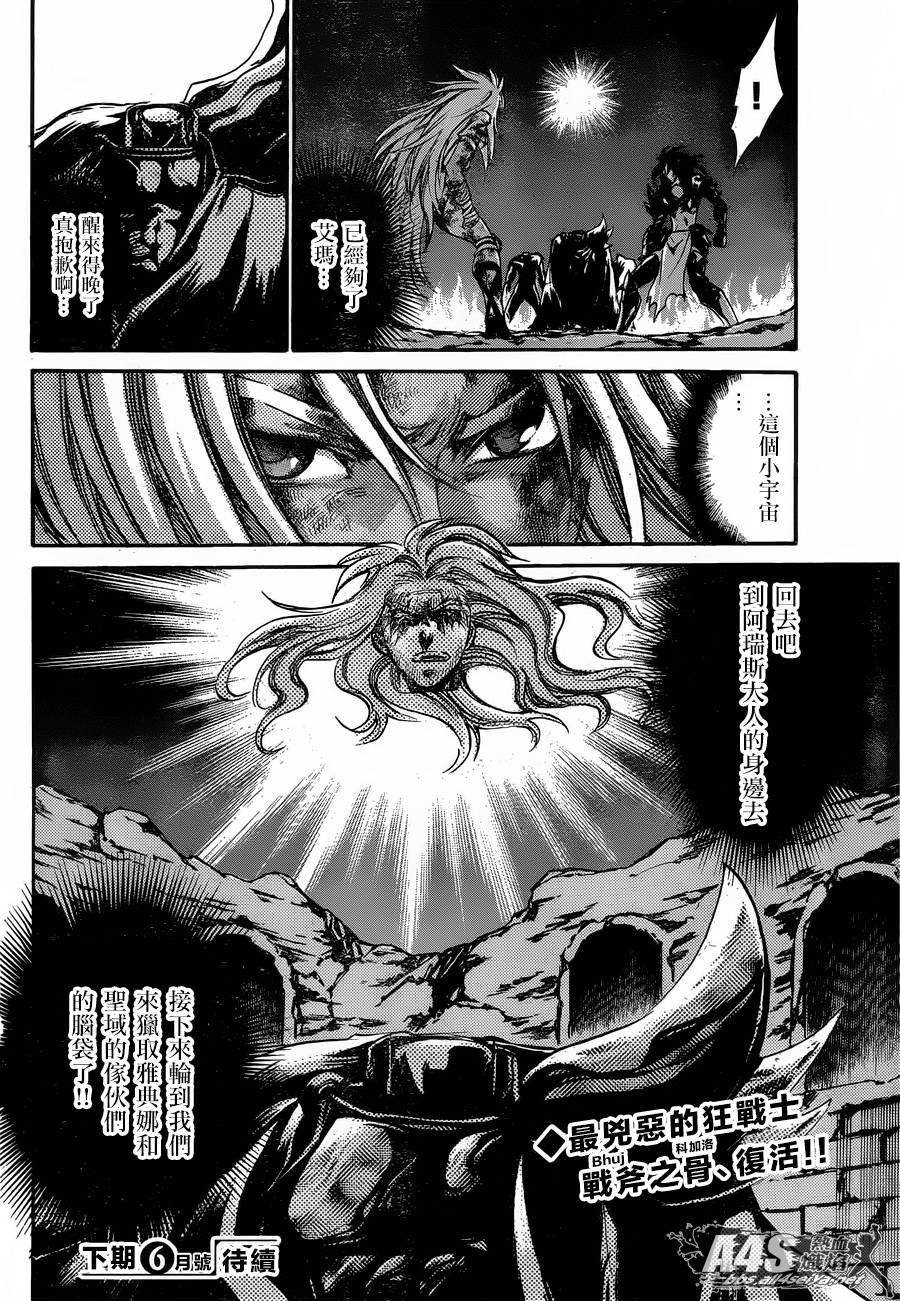 双子座篇02话
