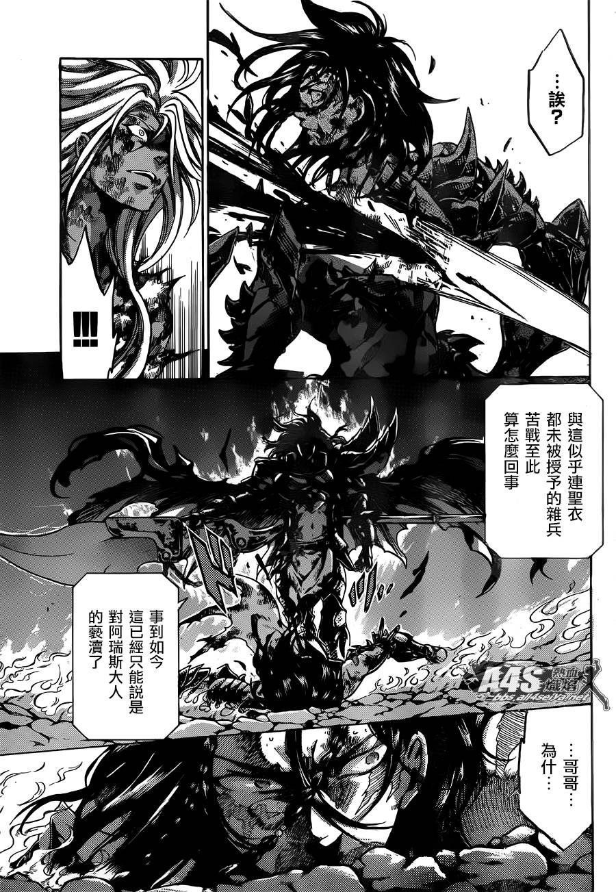 双子座篇03话