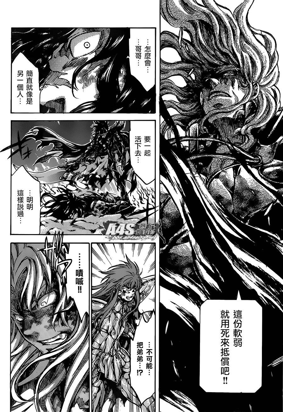双子座篇03话