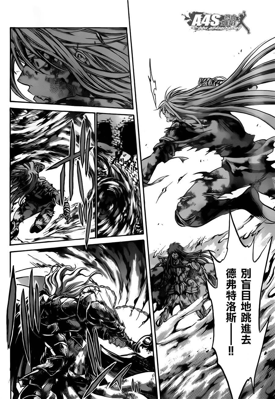 双子座篇03话