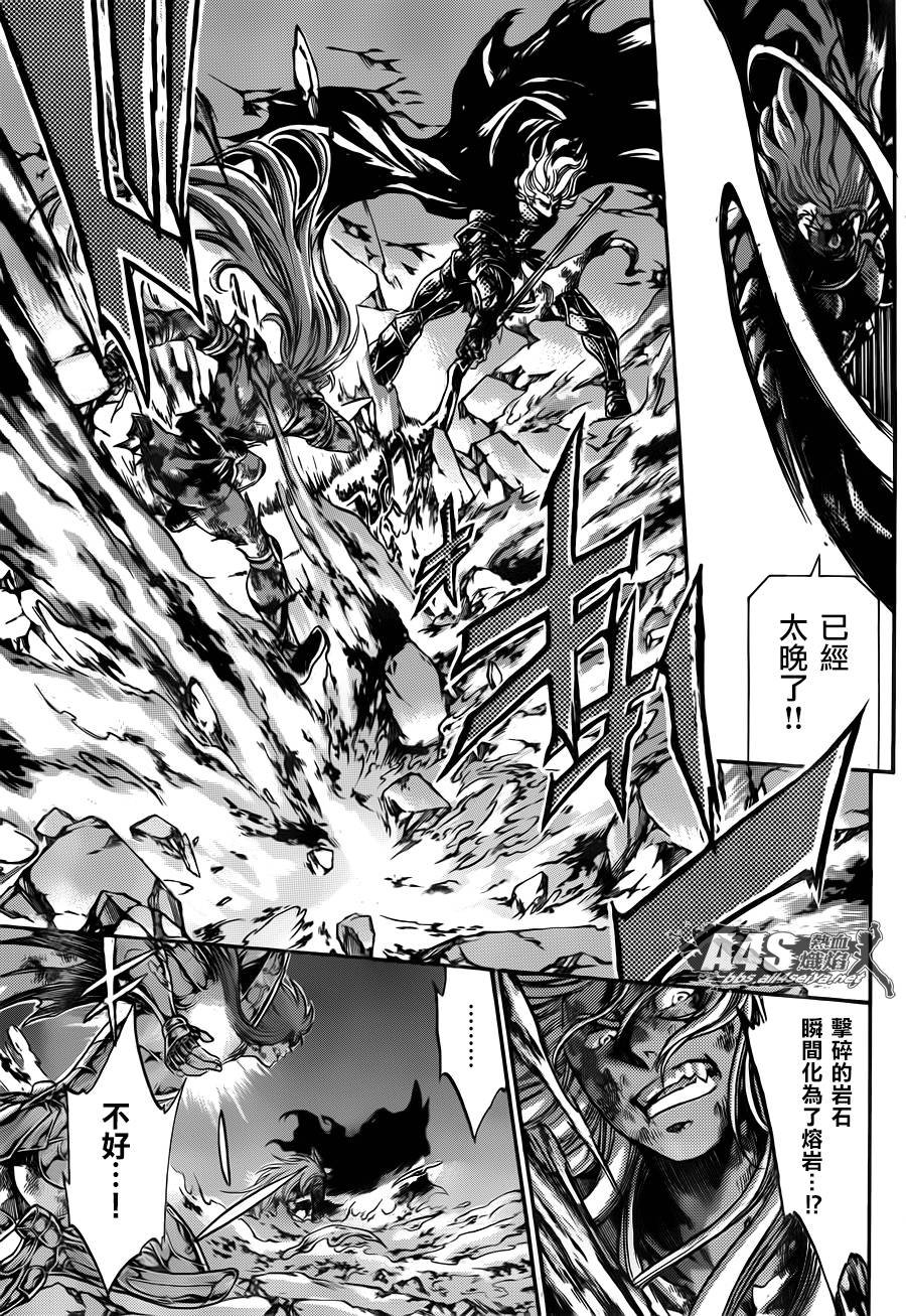 双子座篇03话