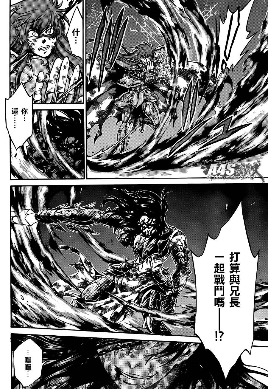 双子座篇03话