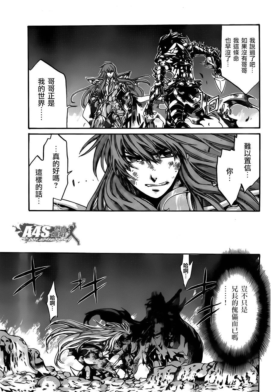 双子座篇03话