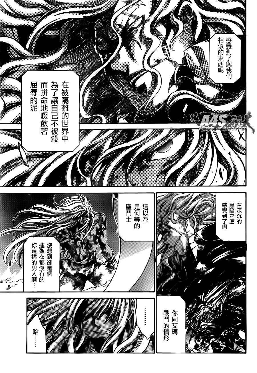双子座篇03话