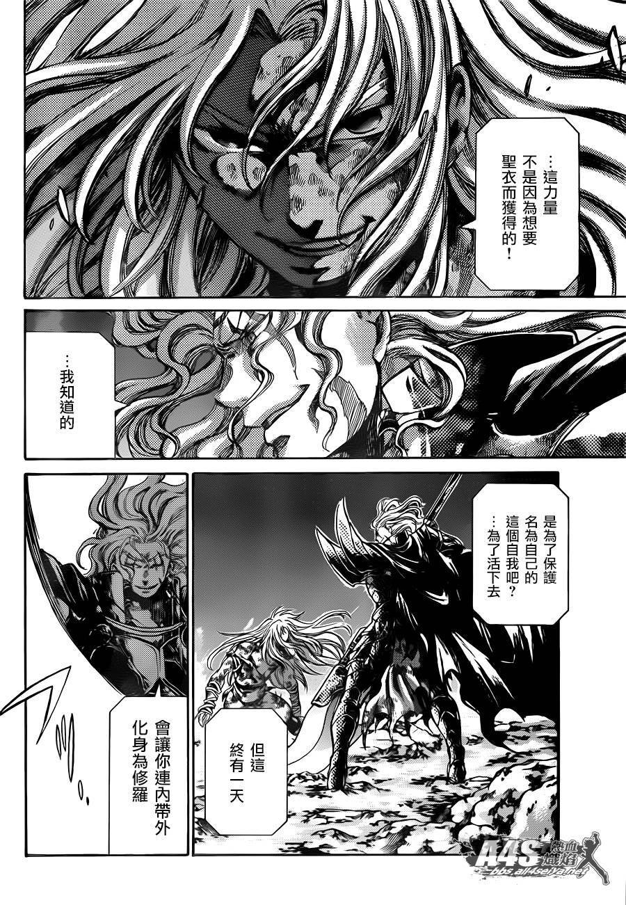 双子座篇03话