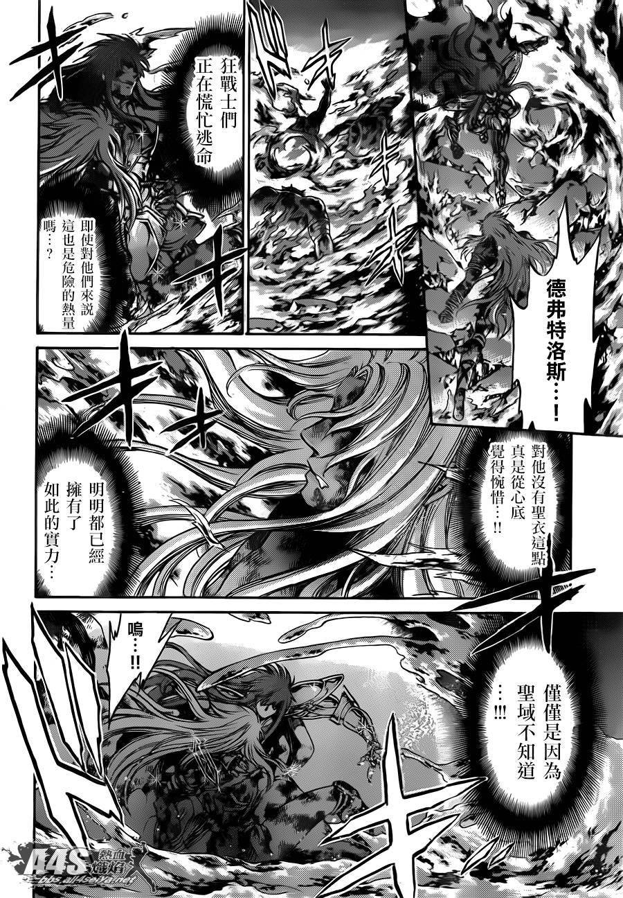 双子座篇03话