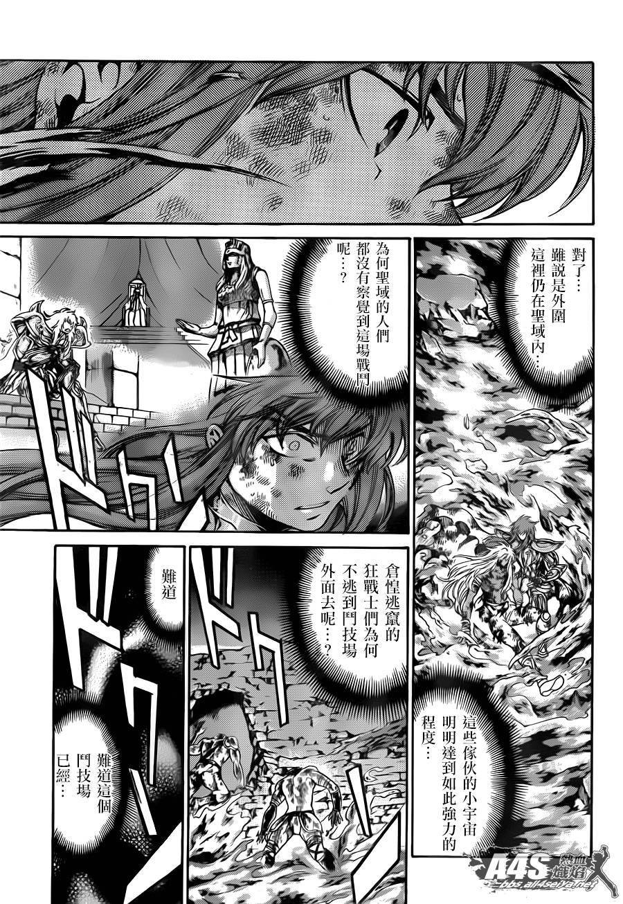 双子座篇03话