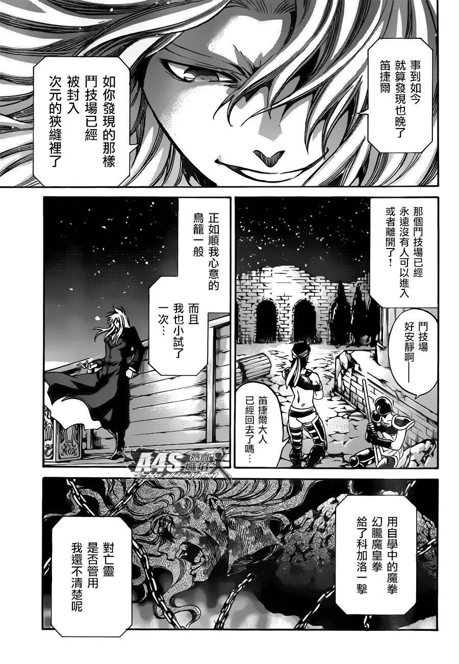 双子座篇03话