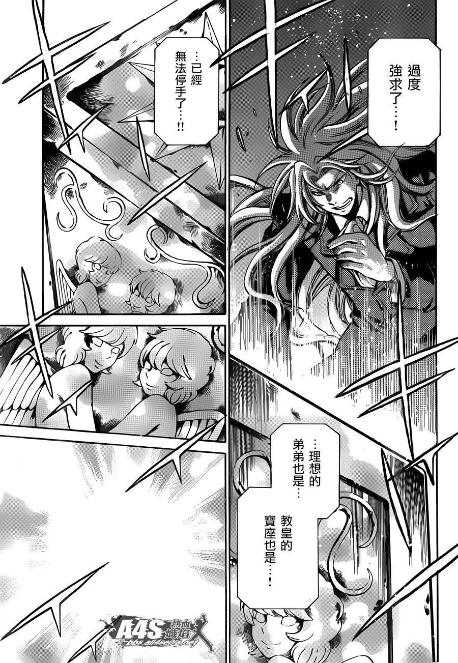双子座篇03话