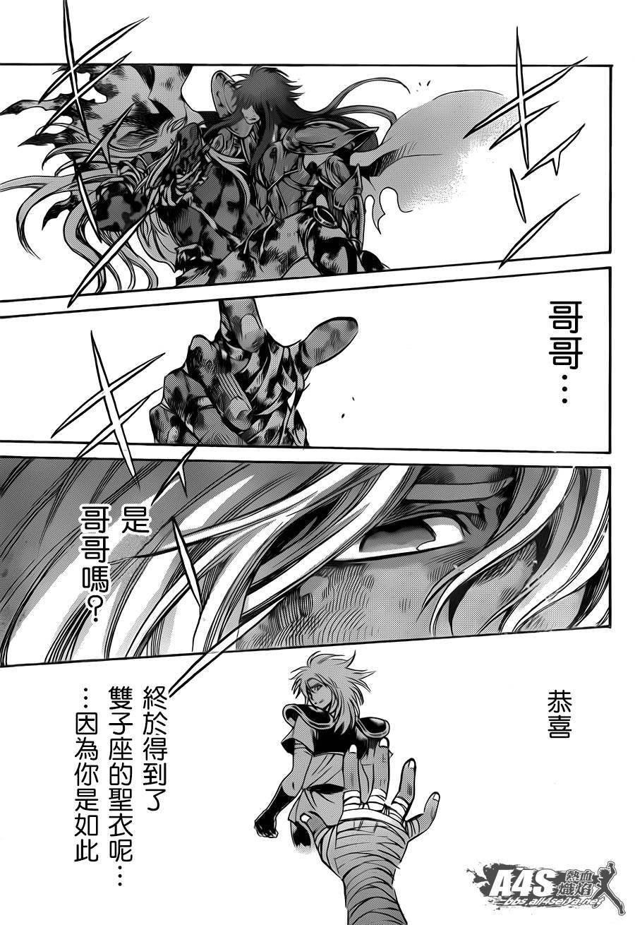 双子座篇03话