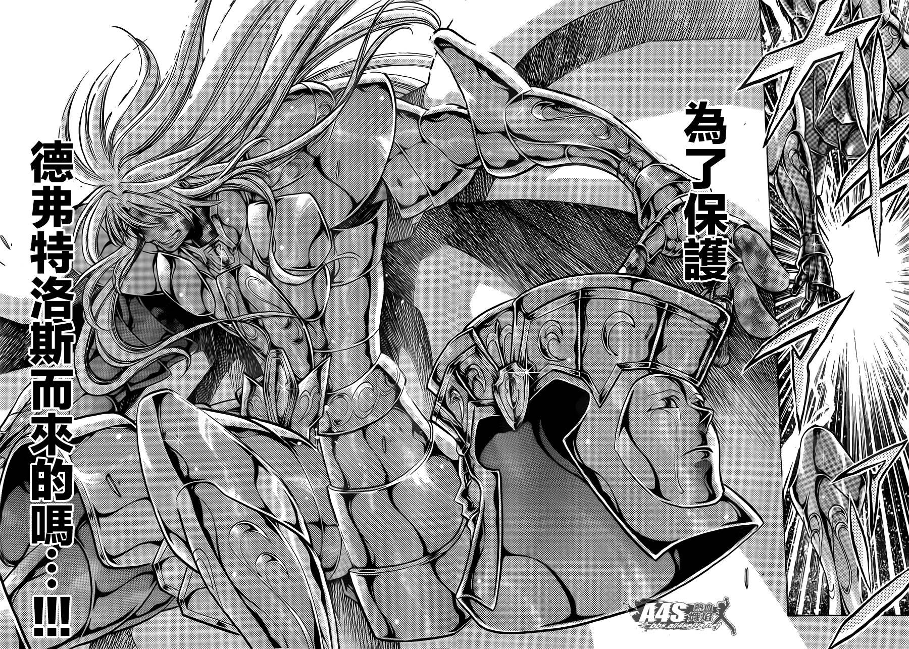 双子座篇03话