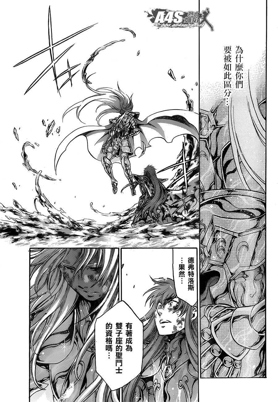 双子座篇03话